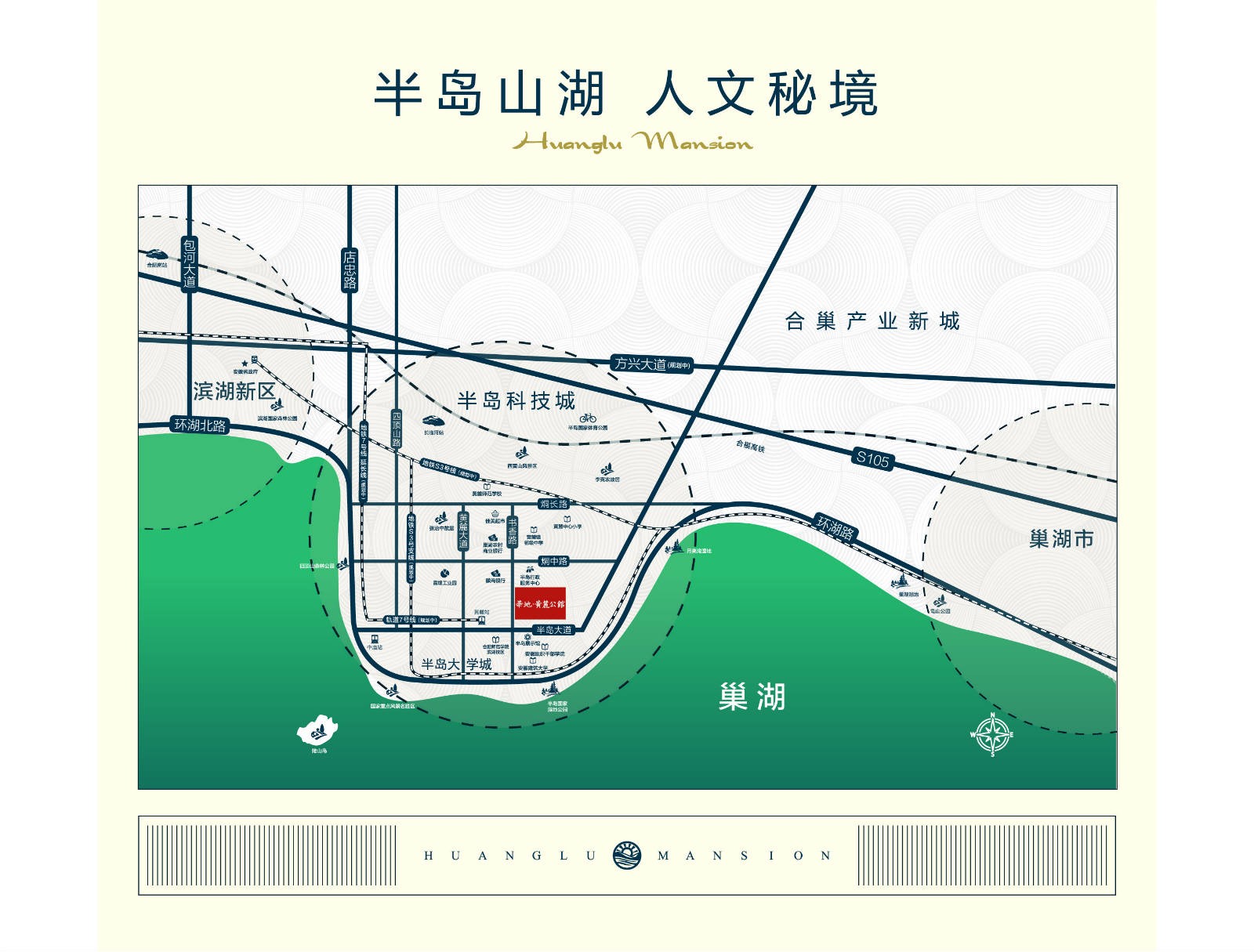 华地·黄麓公馆交通图