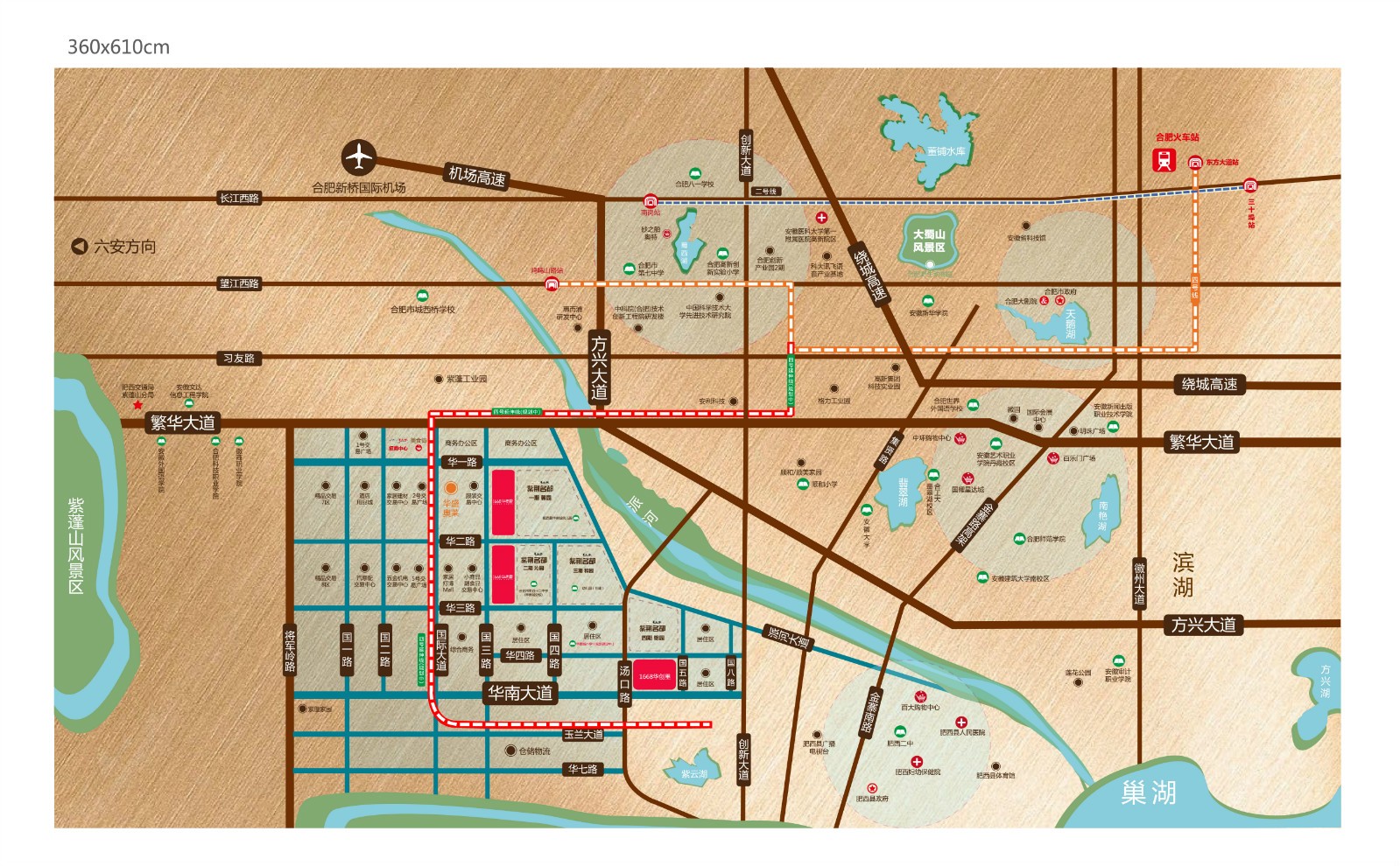 合肥华南城·1668华商里交通图